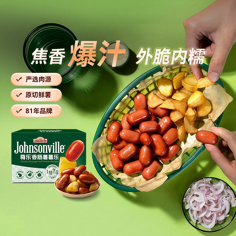 【胡可】尊乐香肠薯薯乐肉肠烤肠焦香爆汁黄金薯角休闲解馋零食