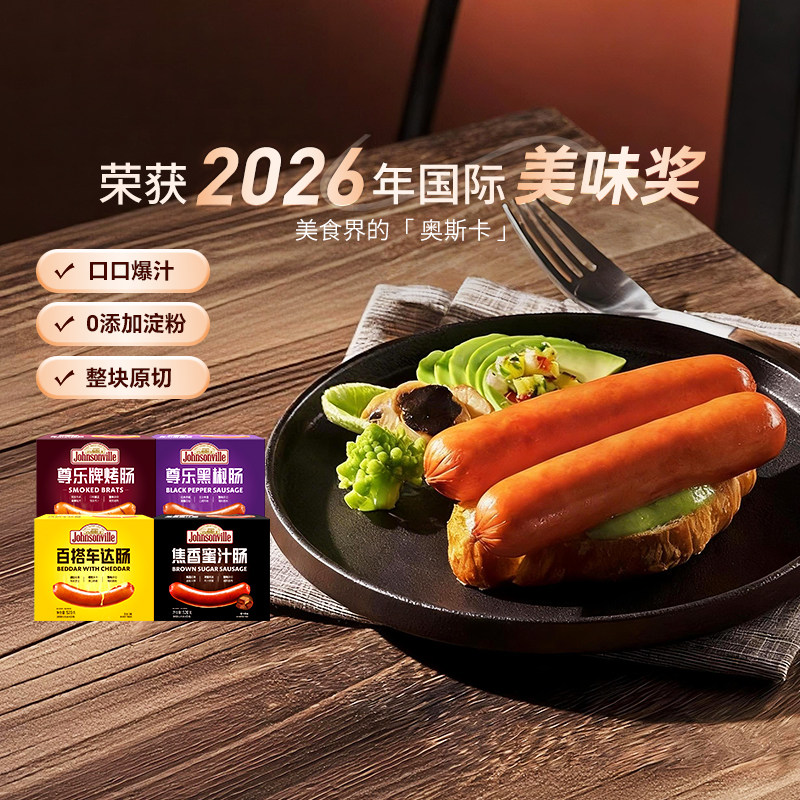尊乐香肠脆皮爆汁感肉肠车达芝士肠儿童早餐空气炸锅烤肠加热即食