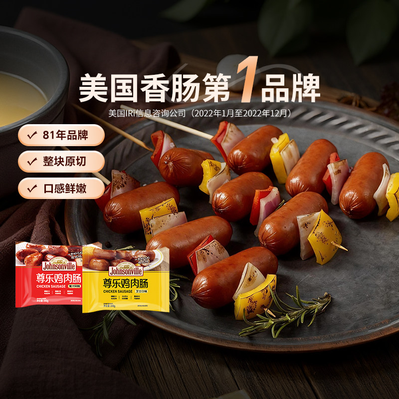 尊乐香肠鸡肉肠爆汁肉肠儿童肠早餐肠零食车达芝士肠空气炸锅烤肠
