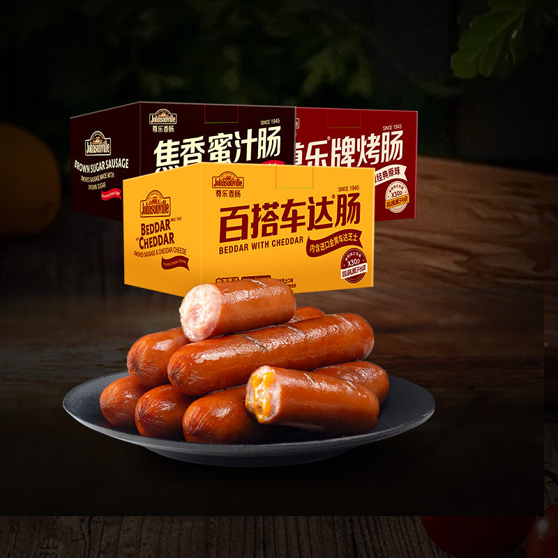 尊乐香肠爆汁肉肠车达芝士烤肠速食早餐肠家庭囤货装年货礼盒送礼,粮油调味/速食/干货/烘焙,香肠/腊肠/烤肠,淘宝优惠券,粉丝福利购,淘宝优惠卷