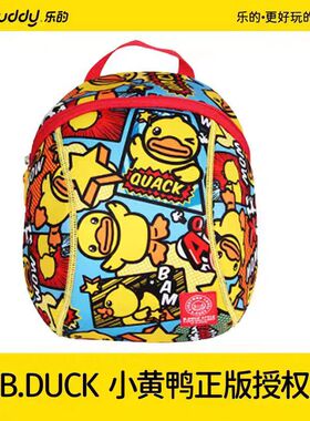 小黄鸭防走失书包1-3岁25*20*9CM 带牵引绳幼儿园带零食