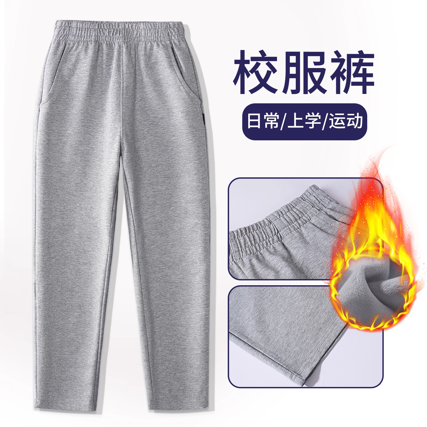 男童灰色长裤运动裤女童校服