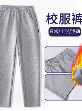男童灰色长裤运动裤初高中生加绒纯棉儿童学生深蓝藏青色校服裤子
