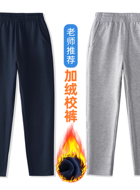 儿童直筒针织深蓝运动裤男女童灰色裤子小学生加绒藏青色长校服裤