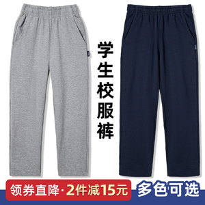 儿童直筒针织深蓝运动裤男女童灰色裤子小学生夏季藏青色长校服裤