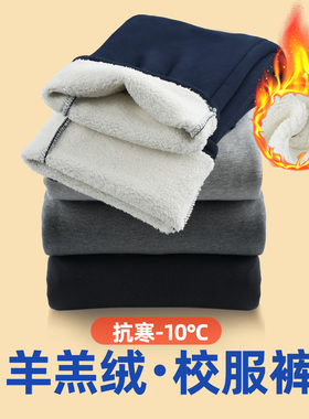 加绒运动长裤儿童深蓝色男童学生直筒黑色纯棉小学生藏青校服裤子