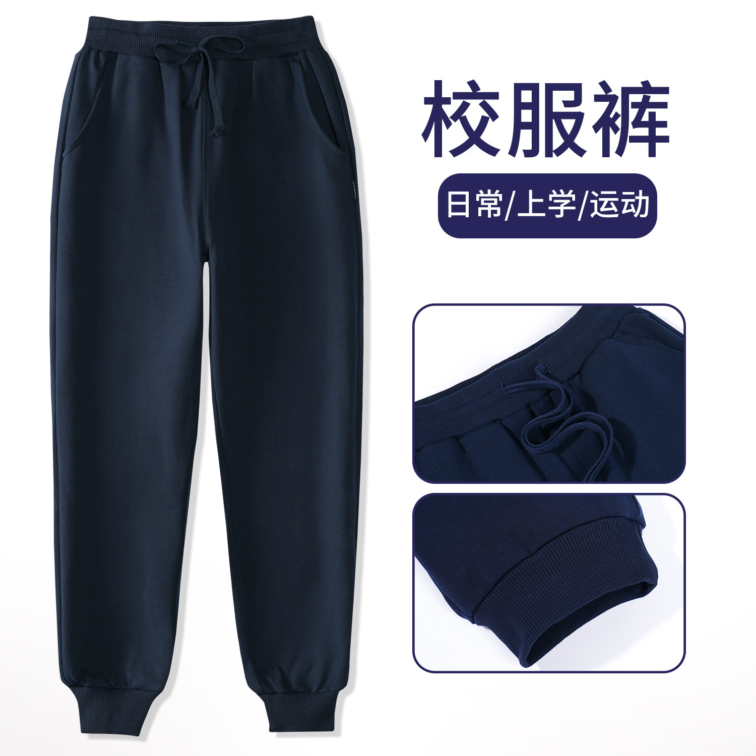 男童藏青裤子小学生校服棉质