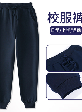 男女童藏青裤子小学生校服裤深蓝灰色运动裤春秋纯棉宽松裤子儿童