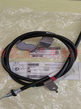 启辰D50R50D60T60T70T90启辰星大V手刹拉线驻车制动拉线手刹线