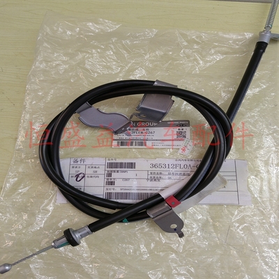 启辰D50R50T70D60启辰星手刹线