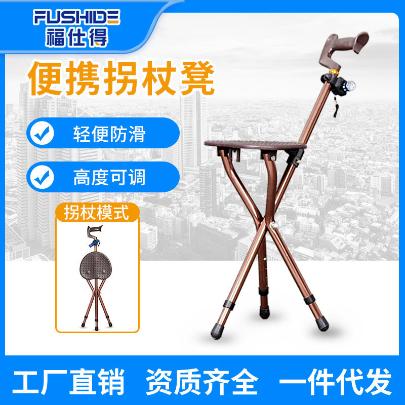 老人拐杖凳拐棍座椅拐扙椅子防滑三脚多功能手杖老年人带凳可折叠