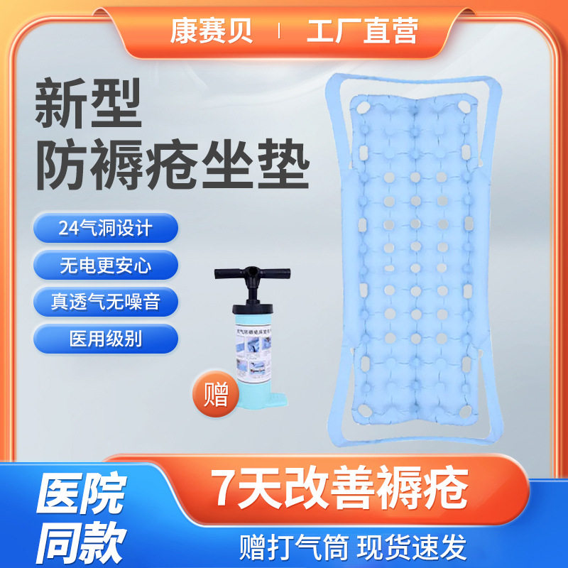 厂家生产定制防褥疮压疮卧床充气垫免翻身气床垫PVC热合透气医用