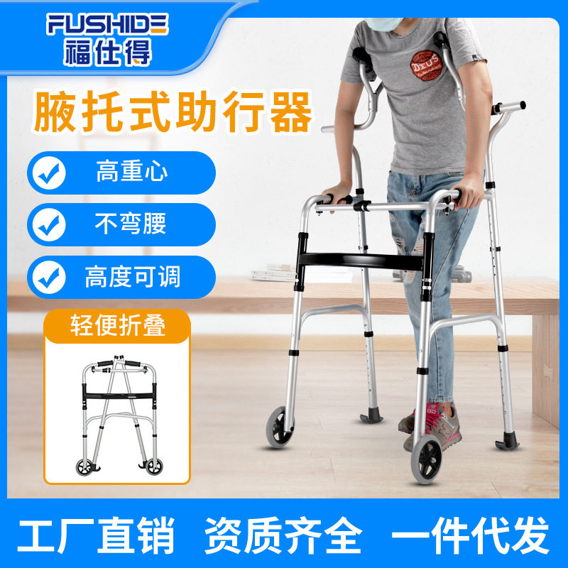康复助行器铝合金站立架带轮折叠器械腋下拐助步坐垫医用便携升级