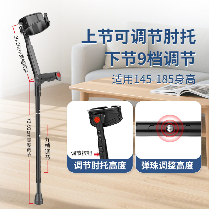 新款肘拐杖手臂式拐腋下可调节防滑双拐铝合金年轻人助步器