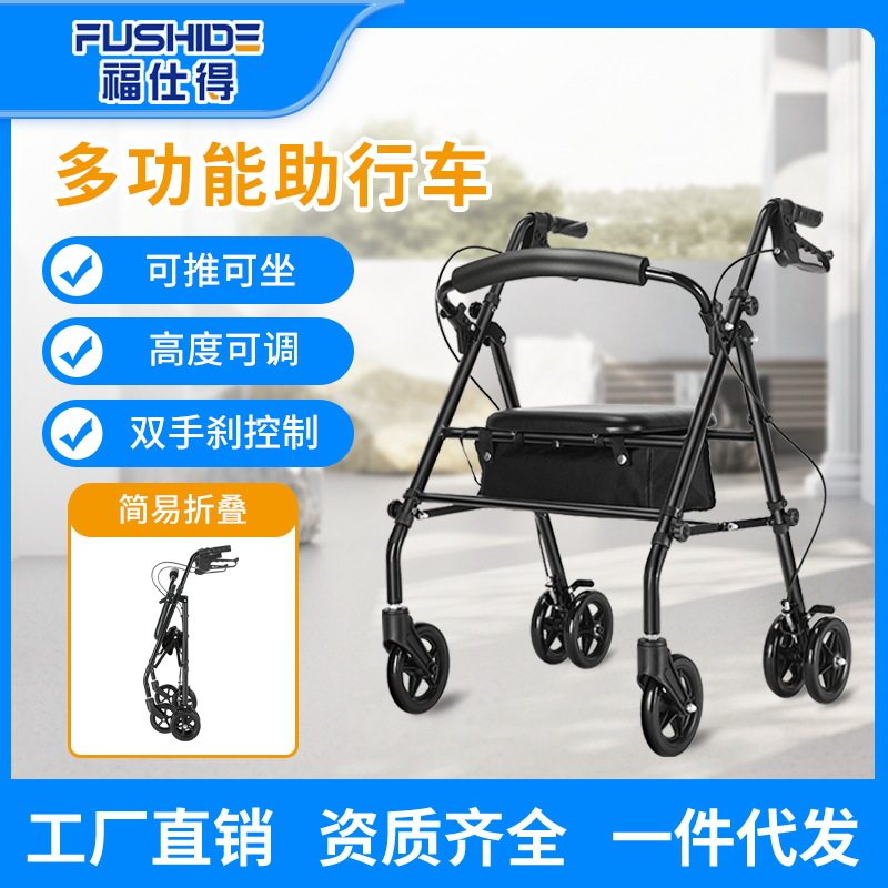 助行器老人康复走路辅助器拐杖助步手推车可坐行走助力助步器防摔