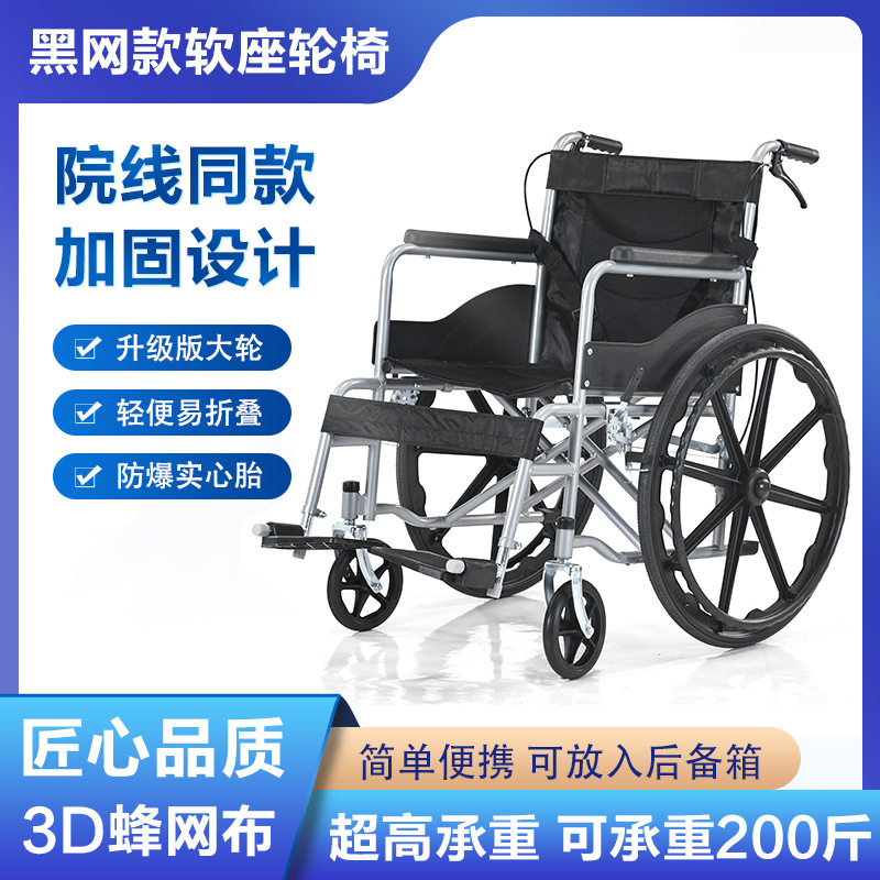 轮椅折叠轻便老年人代步手推车电动全躺液压合金可折叠助行四轮