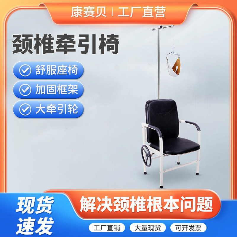 医用颈椎牵引器家用颈部牵引椅吊脖子颈椎病矫正器治疗颈托拉伸架