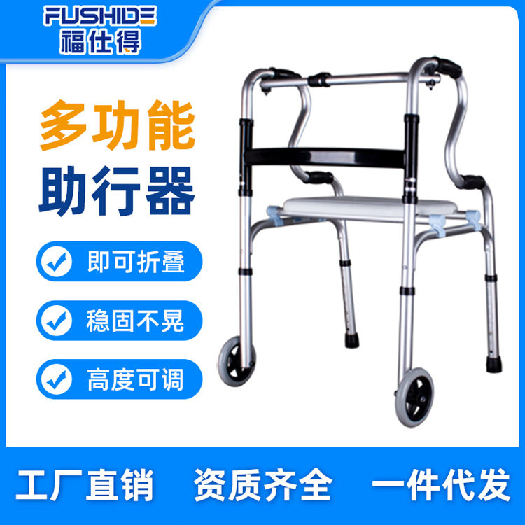褔仕得助行器老人走路铝合金残疾人四脚拐杖行走辅助器老年助步器