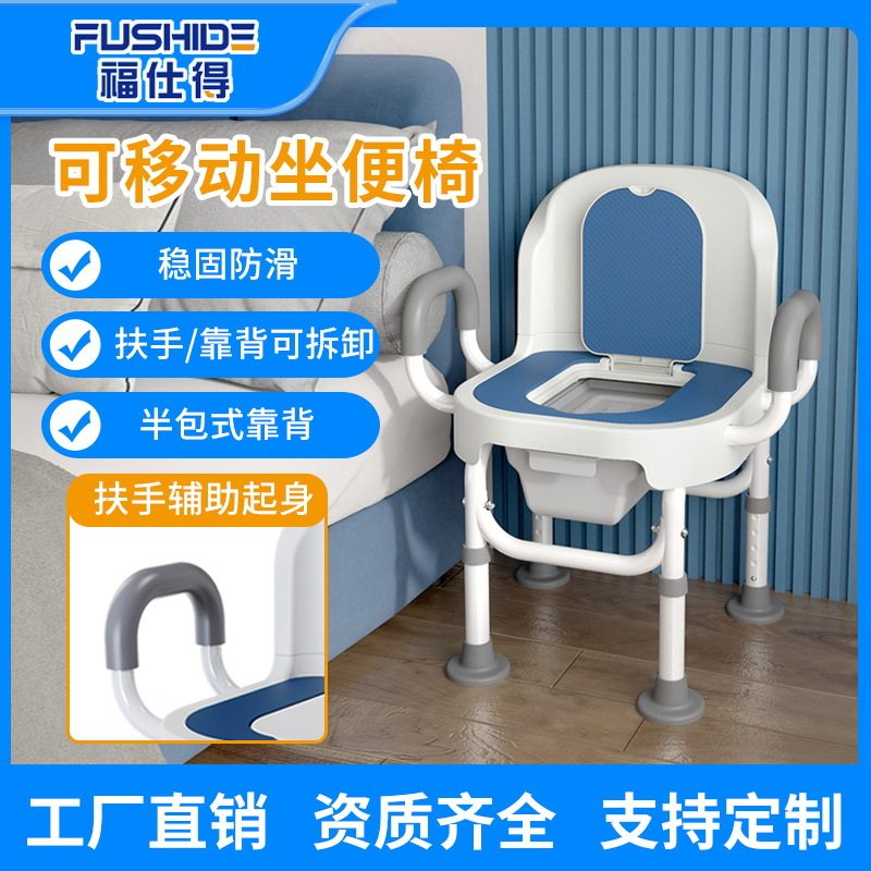 老人坐便器移动马桶家用结实室内便盆孕妇蹲厕坐便凳病人坐便椅子