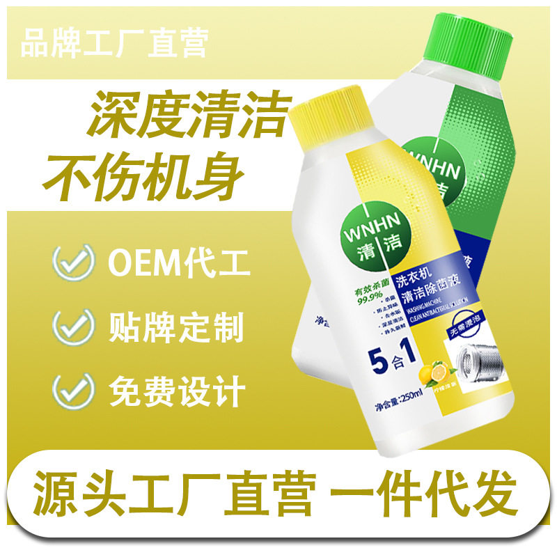 洗衣机槽除菌清洁清洗剂强力除垢去污抑菌污渍滚筒洗衣机去味除霉,洗护清洁剂/卫生巾/纸/香薰,洗衣机槽清洁剂,淘宝优惠券,粉丝福利购,淘宝优惠卷