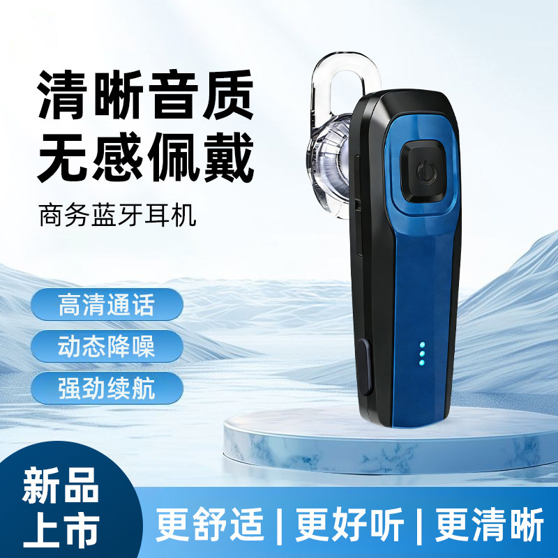单耳商务高清通话长续航C口耳机