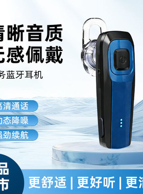 单耳商务高清通话长续航C口耳机