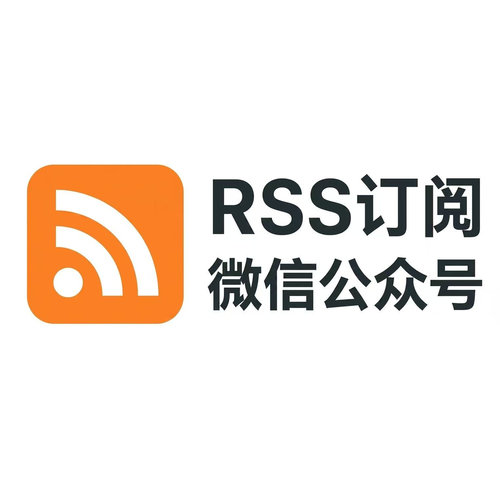 公众号rss订阅文章下载