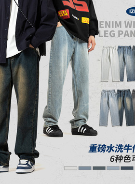 IZEXX潮牌水洗牛仔裤男士春季美式阔腿休闲裤子宽松直筒长潮流