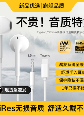 适用realme真我耳机有线gt6手机gt7专用gt5pro游戏gtneo5半入耳式