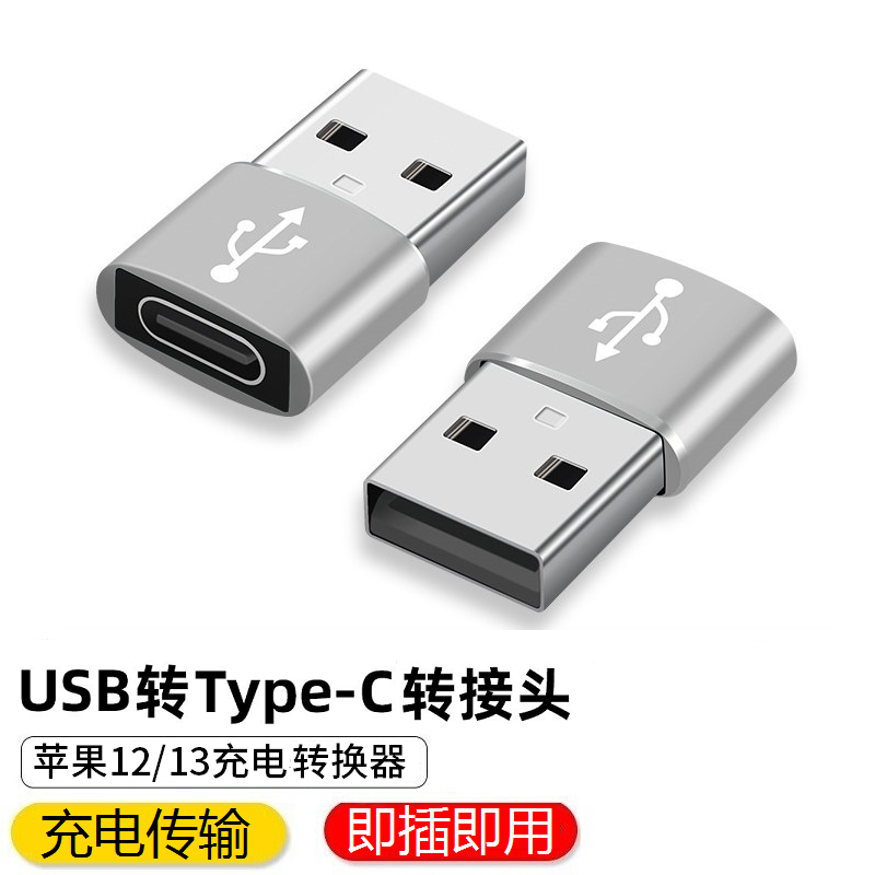 适用苹果15充电线充电宝转接头