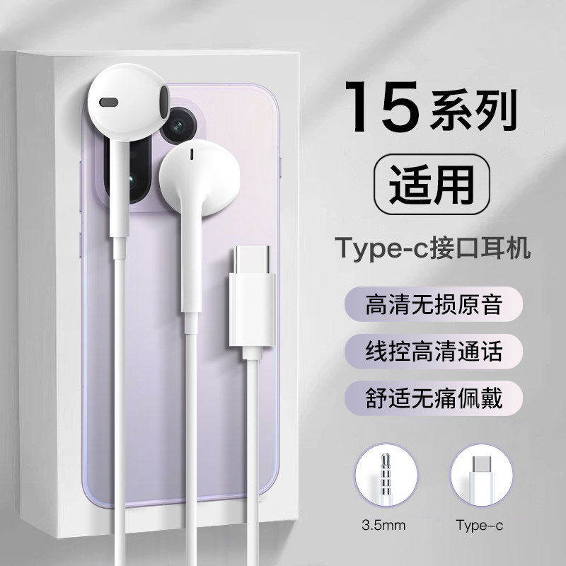 新款结实耐用1加15有线耳机typec