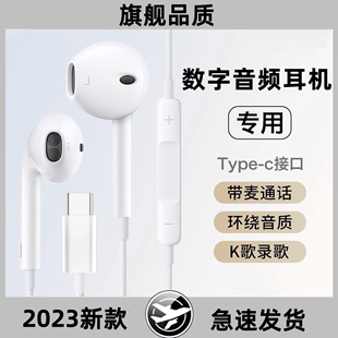 适用华为Mate60pro耳机typec有线50新款 por 2023新款 40数字dac解码