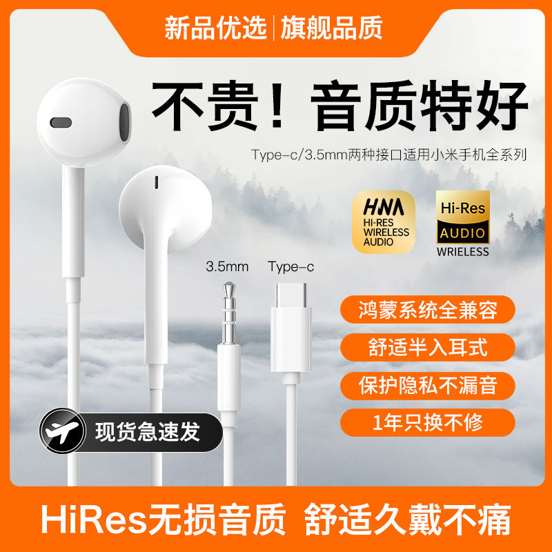 适用小米耳机有线15手机civi4pro