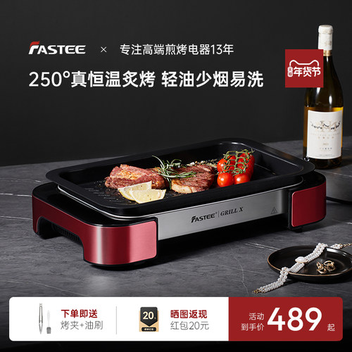 法诗缇无烟家用烤盘多功能电烤盘