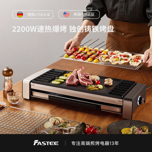法诗缇电烤炉家用烧烤室内烧烤