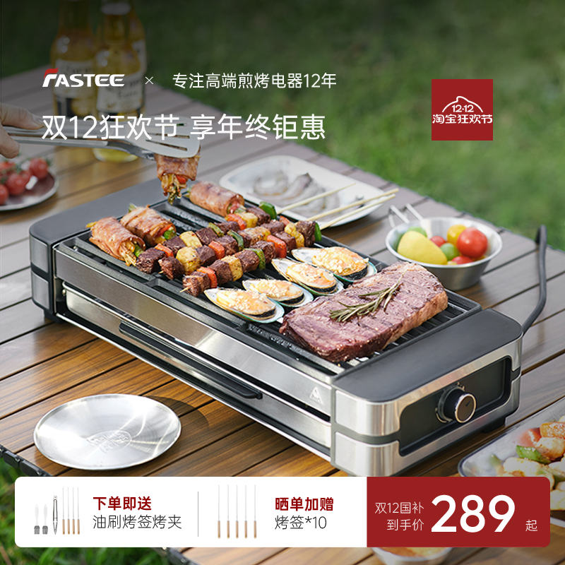 德国电烤炉家用无烟烧烤炉电烤盘