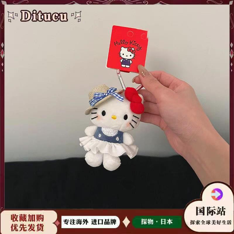 日本Ditucu草帽kitty包包挂件可爱公仔玩偶挂饰送女生生日礼物