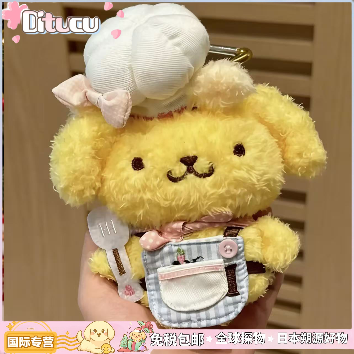 日本Ditucu可爱厨师布丁狗毛绒玩偶公仔包包挂件挂饰送朋友礼物,服饰配件/皮带/帽子/围巾,包挂件,淘宝优惠券,粉丝福利购,淘宝优惠卷