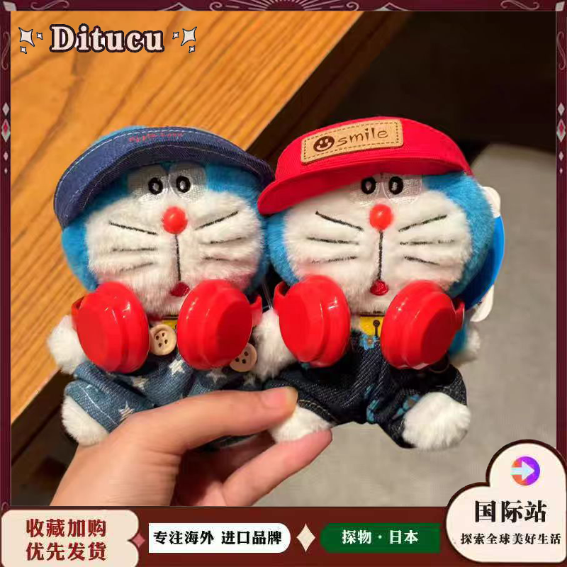 日本Ditucu听音乐哆啦A梦毛绒公仔包包挂件钥匙扣送闺蜜生日礼物