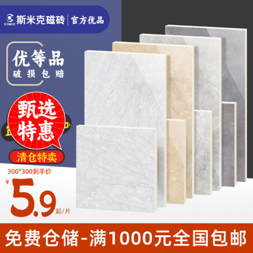 卫生间厨房墙砖300×600