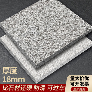 生态地铺石通体室外庭院仿石材石英砖户外瓷砖PC砖300x300x18地砖