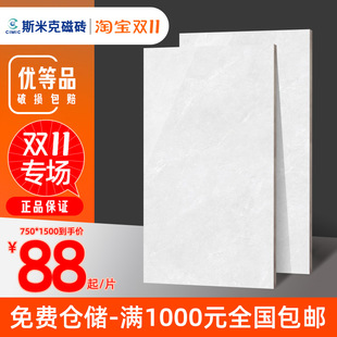 斯米克瓷砖750*1500客厅厨房微纹耐磨卫生间防滑地砖地板砖纳多灰