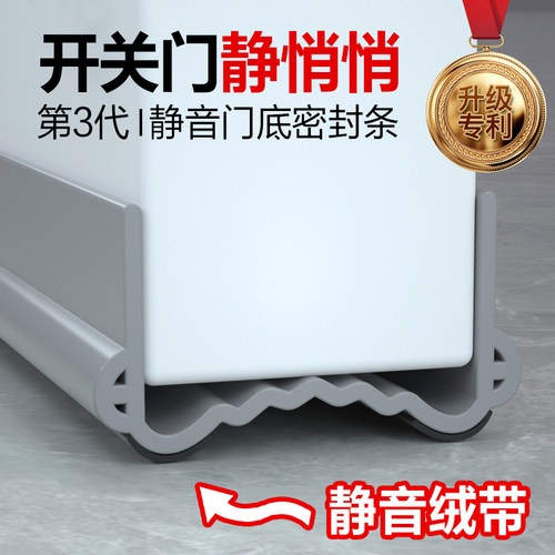 萌家匠门底密封条加宽静音