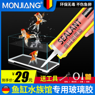 Keo dán bể cá keo thủy tinh trung tính đặc biệt cho bể cá hồ cá silica gel mạnh mẽ trong suốt chống thấm nước chống rò rỉ và keo chống nấm mốc giá băng keo chống thấm