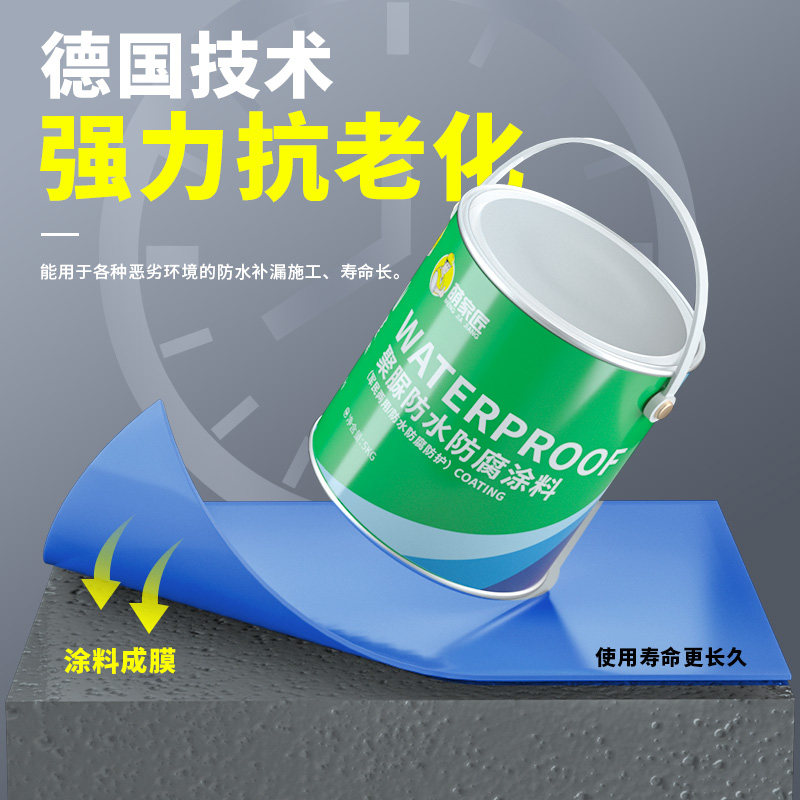 聚脲防水涂料屋顶补漏王房顶裂缝楼顶防水材料污水池防腐防水胶
