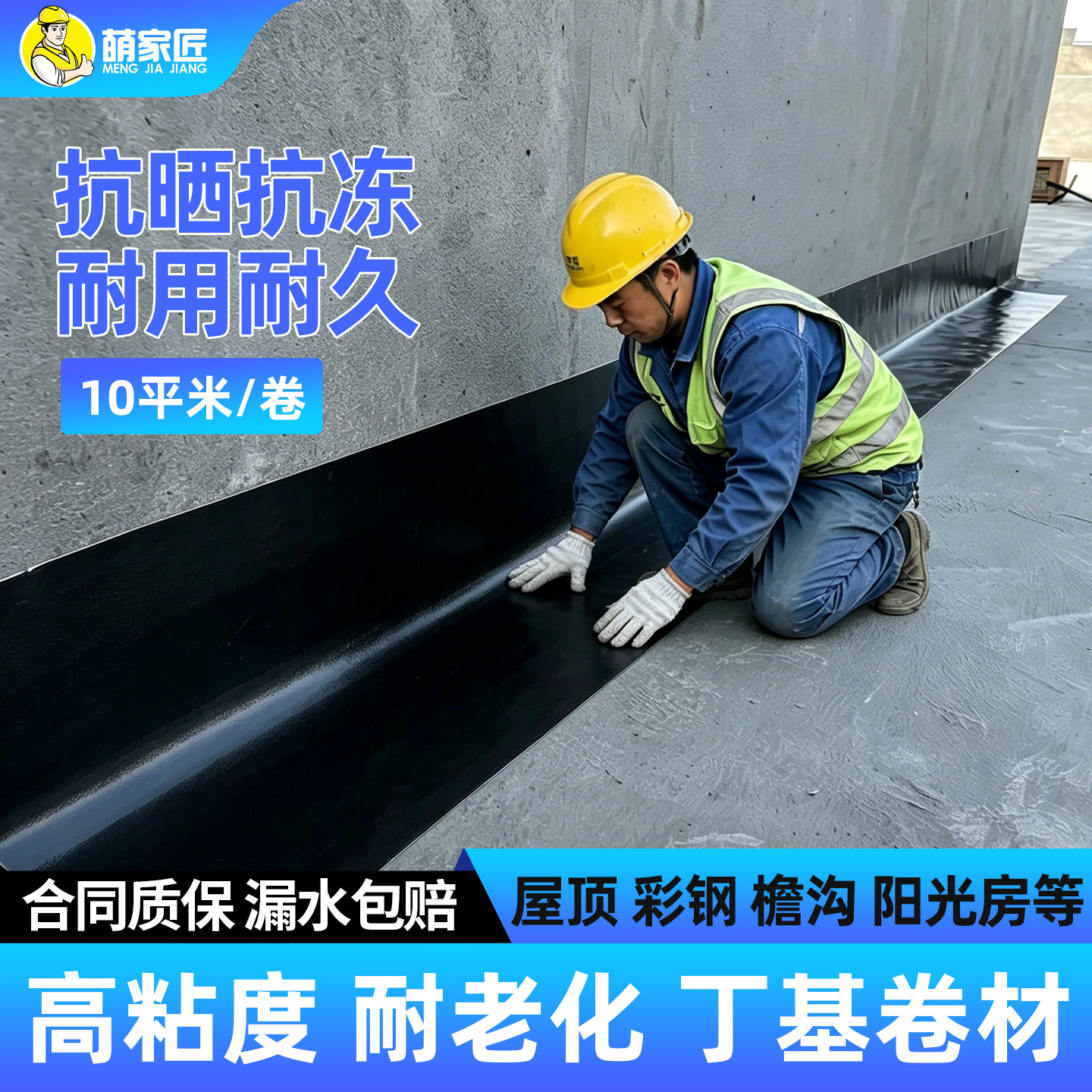 防水胶带丁基卷材自粘房顶强力防水贴屋顶裂缝补漏材料黑色胶布
