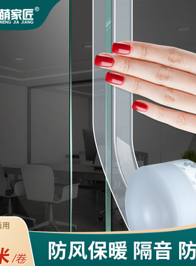 门窗缝密封条门缝门底防风隔音漏风贴窗户缝隙冬季玻璃门挡风胶条