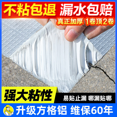 【新型硫化】耐老化丁基防水胶带