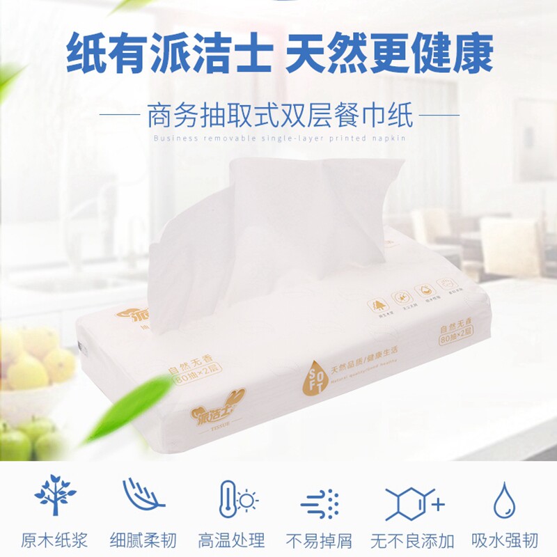 派洁士自然无香抽取式餐巾纸