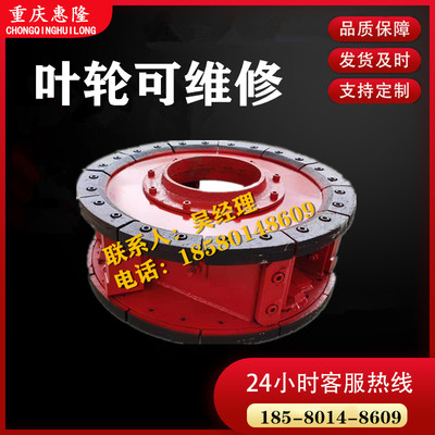 制砂机转子破碎机叶轮可定做维修